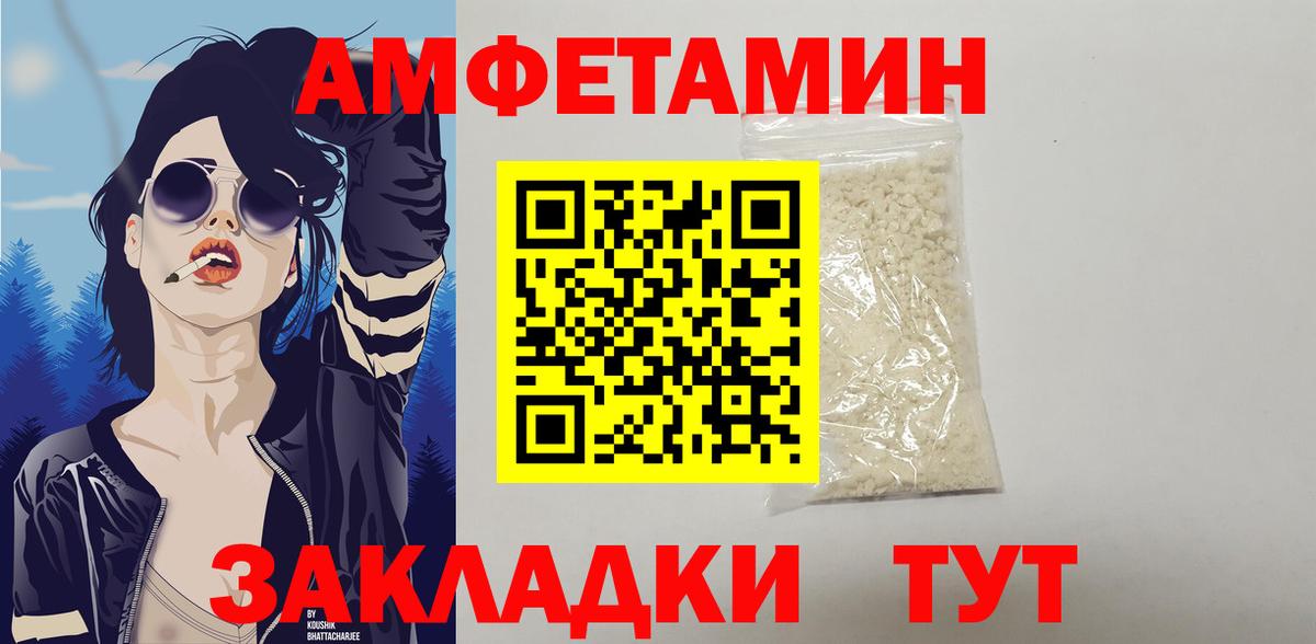 АМФ Розовый  АМФЕТАМИН  Нерюнгри  Вход с VPN 