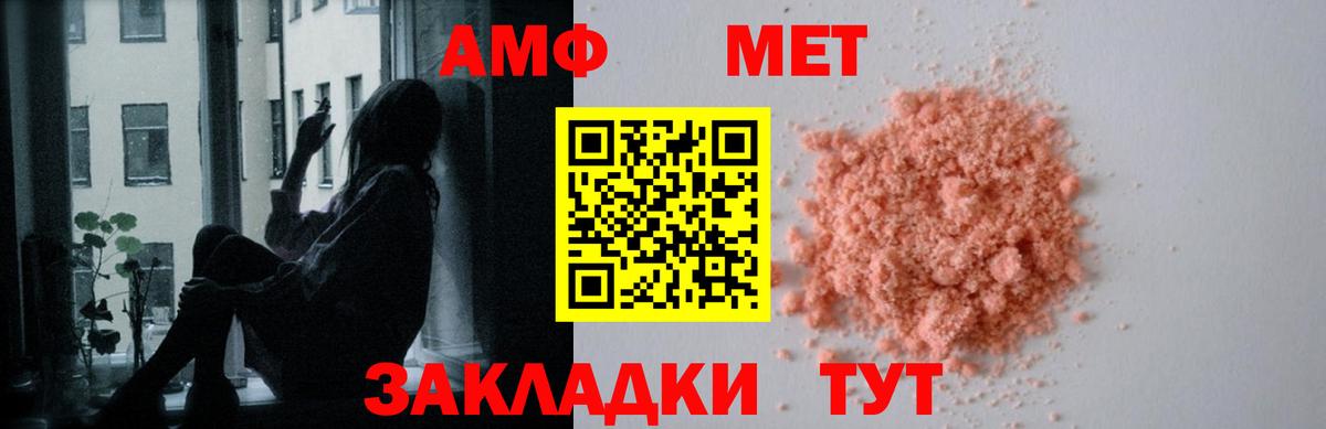 АМФЕТАМИН VHQ Нерюнгри