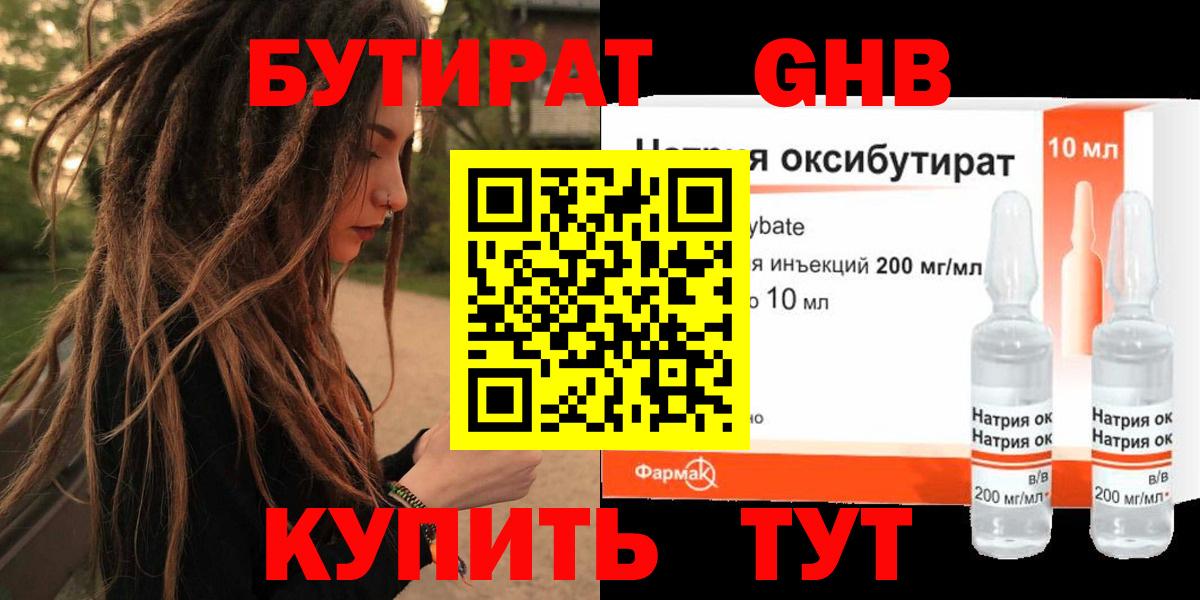 Нерюнгри  БУТИРАТ оксана  Вход с VPN 
