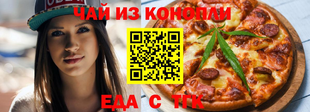 Нерюнгри  Печенье с ТГК марихуана  Вход с VPN 