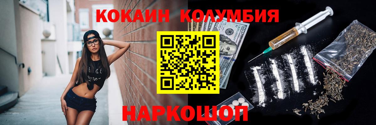 Cocaine Эквадор Нерюнгри