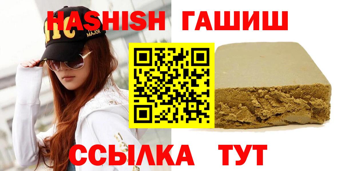 Гашиш hashish  Гашиш  Нерюнгри  ГАШИШ Premium  Вход с VPN 