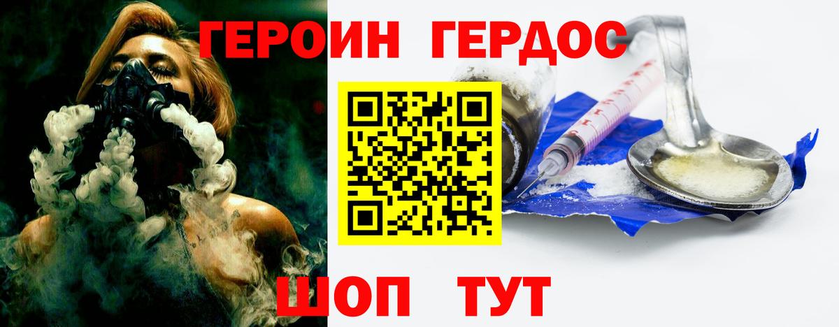 Нерюнгри  ГЕРОИН герыч  Героин  Вход с VPN 