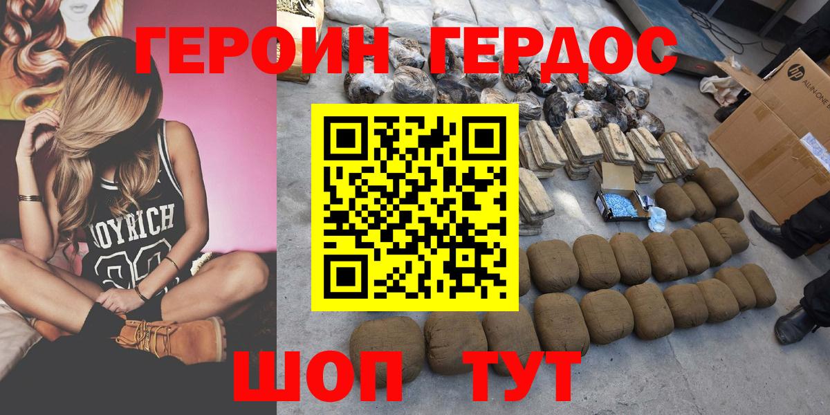 Героин Афган Нерюнгри