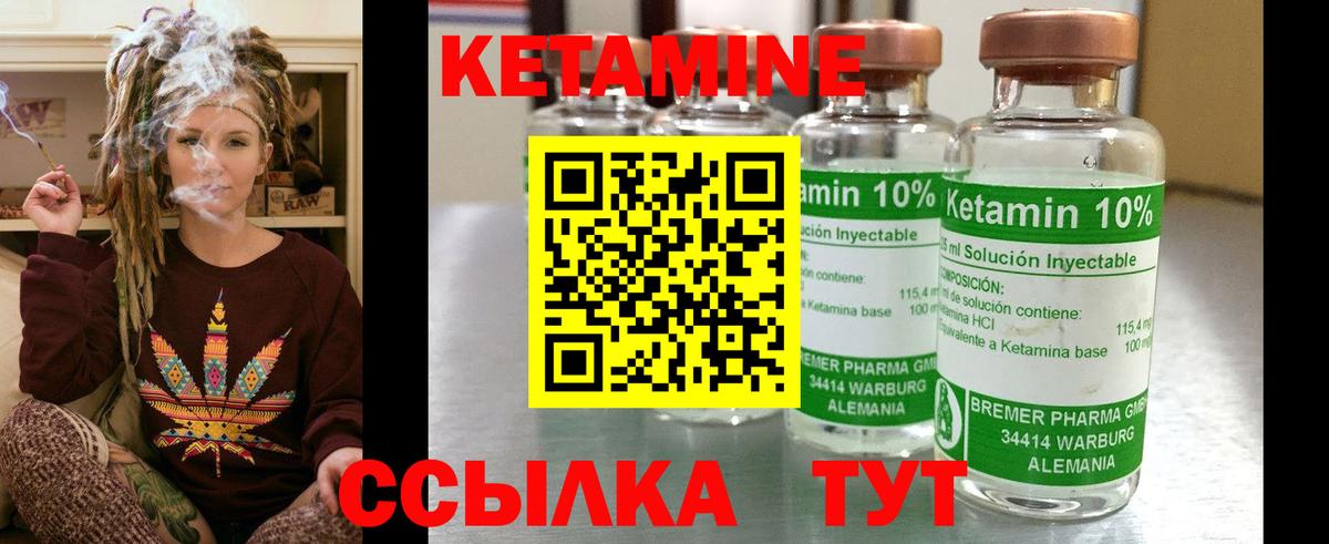 КЕТАМИН ketamine  Вход с VPN  Нерюнгри 