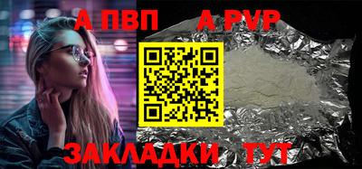 apvp Бузулук