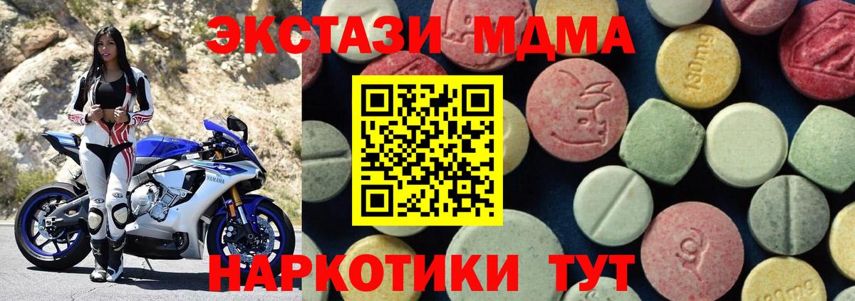 Нерюнгри  MDMA молли  MDMA  Вход с VPN  MDMA молли 