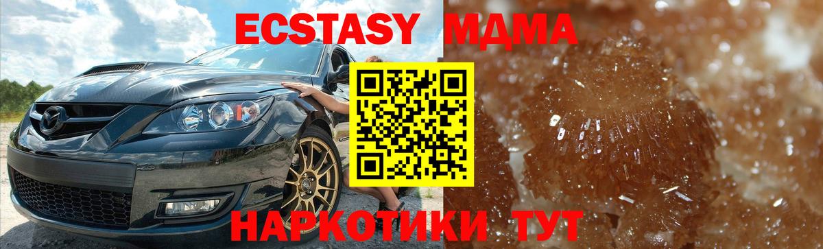 МДМА crystal Нерюнгри