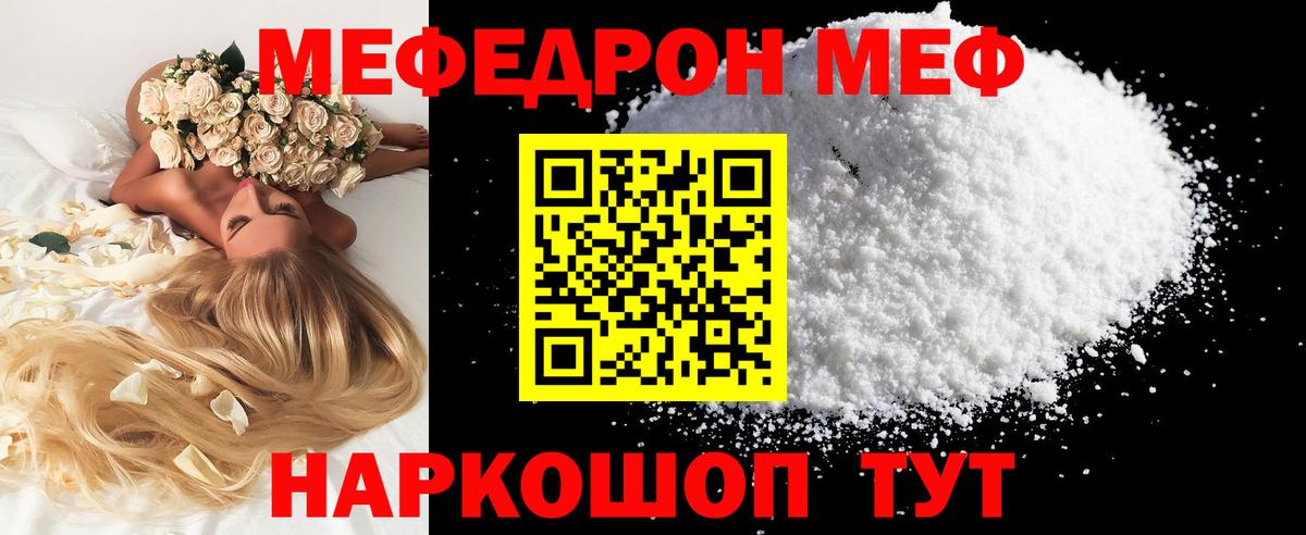 МЕФ мука Нерюнгри