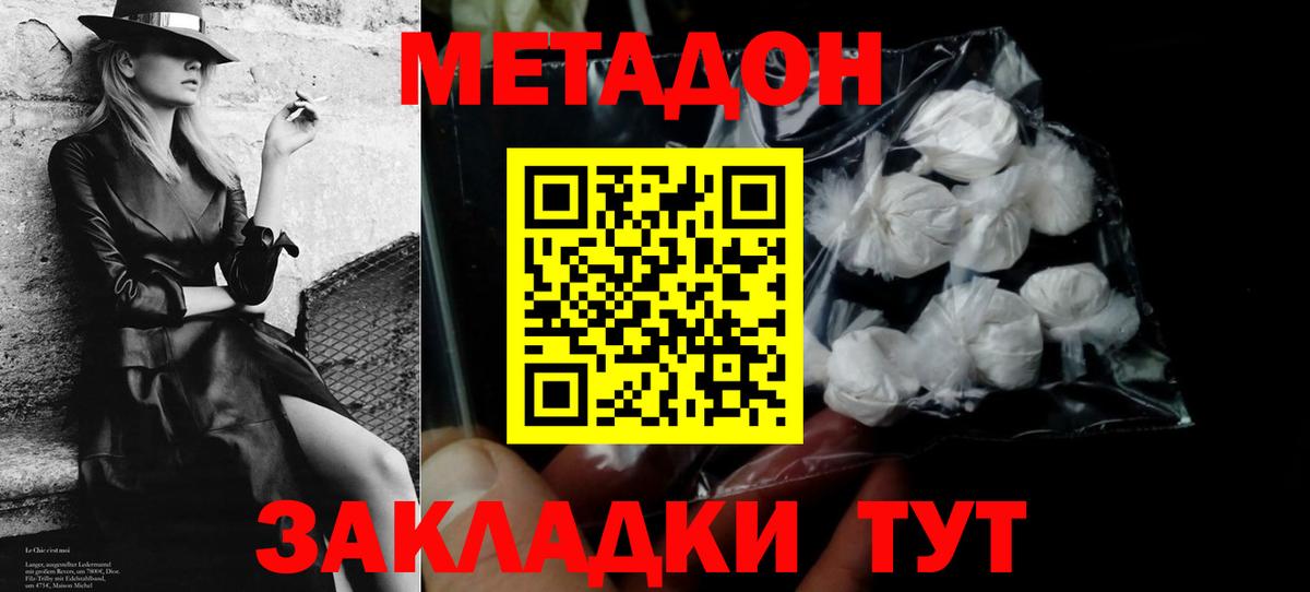 МЕТАДОН мёд  Вход с VPN  МЕТАДОН methadone  MEGA как зайти  Нерюнгри 