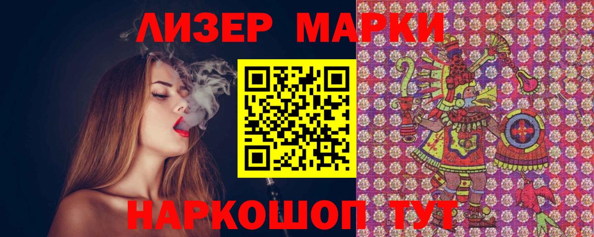 Нерюнгри  Марки N-bome  Вход с VPN  Наркотические марки 1,5мг 